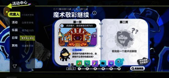 游戏画面中展示白鸽飞舞效果，下方为打开的手提包模型