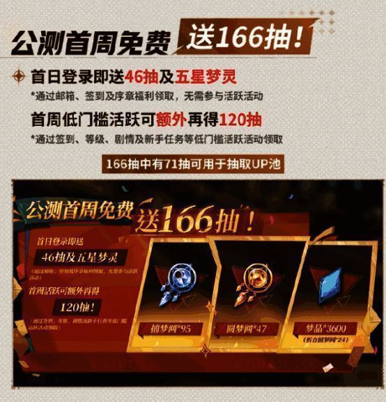 《无尽梦回》抽奖系统界面，展示UP池与常驻池抽卡规则