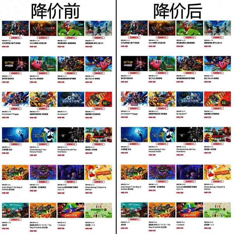 任天堂港服游戏降价前后对比图二