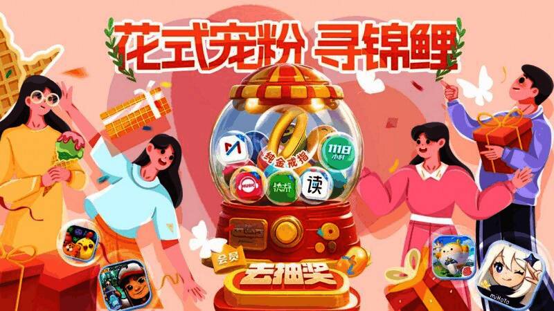 咪咕咪粉节活动界面展示，玩家正在进行任务挑战