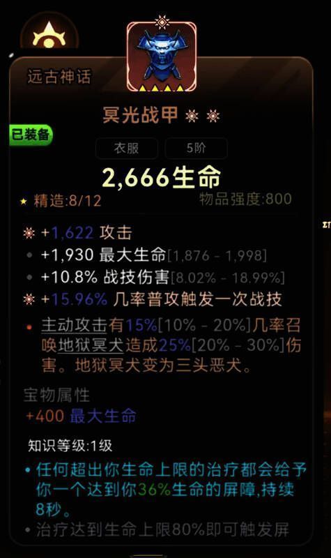 冥光战甲装备特写，银色铠甲表面流转着神秘光芒