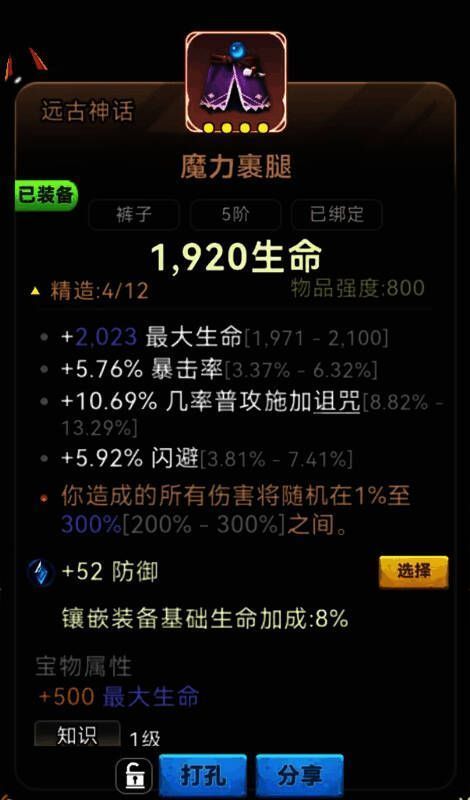 魔力裹腿装备展示，腿部护具上缠绕着魔法能量光环