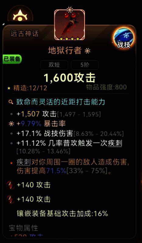 地狱行者装备特写，黑色靴子表面闪烁着暗红色能量纹路