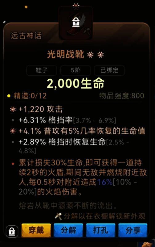 多个装备同屏展示画面，不同品质装备散发各异光芒