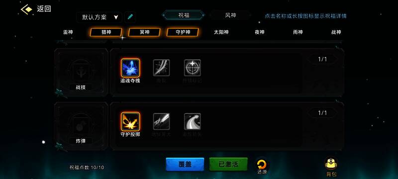 装备选择界面截图，重点标注火炮武器位置