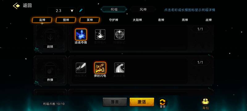 战斗场景对比图，展示不同天赋组合效果差异