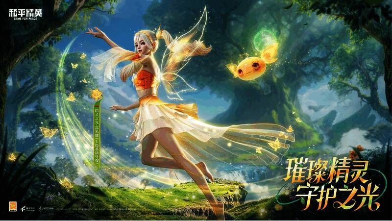 精灵之光角色立绘展示，金色长发，身披透明披风，背景光影流动