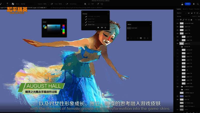 精灵之光皮肤动态展示，颜色随动作变换，散发璀璨光芒
