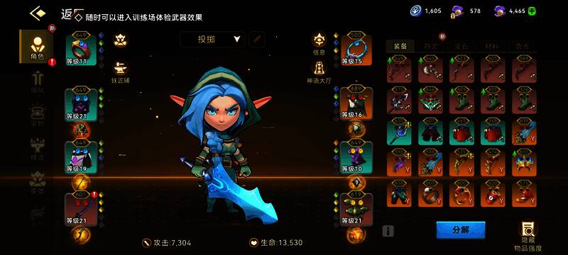 角色装备界面截图，显示暗光套装与其他装备搭配情况