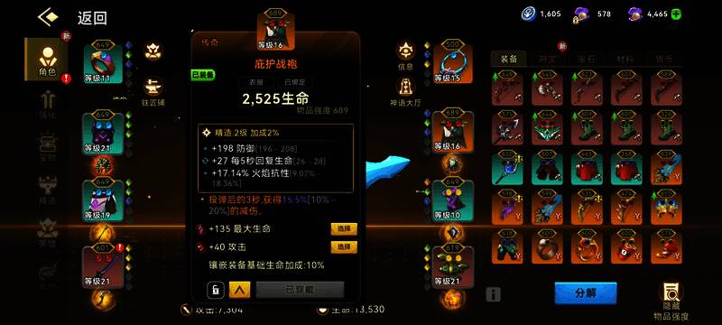 战斗场景演示图，展示角色在密集怪物群中释放技能