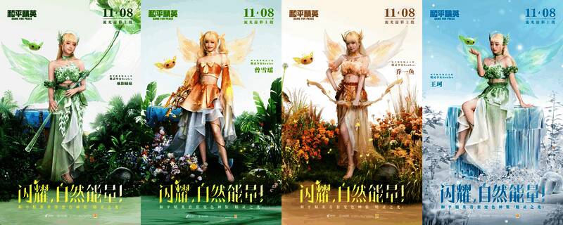 精灵之光皮肤整体展示，包含武器、飞行器与角色造型