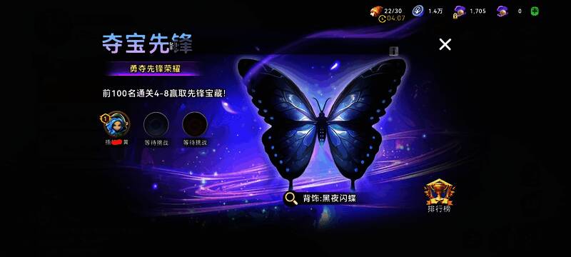 《酋长你别跑》毛翅膀相关界面展示，显示装备与属性详情