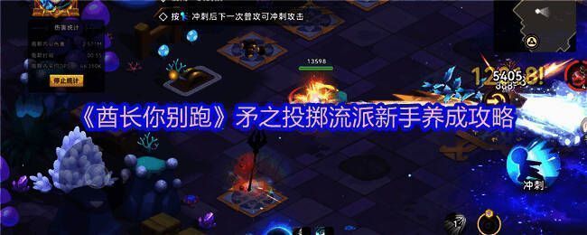 游戏战斗画面，角色手持长矛进行投掷攻击，周围敌人被击飞