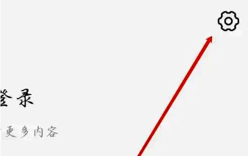 个人中心界面顶部右侧的齿轮状设置图标被高亮显示