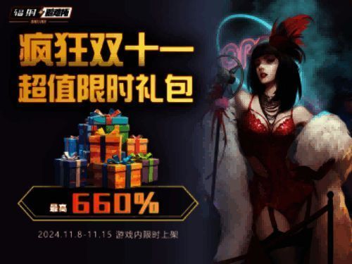 荒野拾遗活动界面截图，显示拾取路径与奖励预览