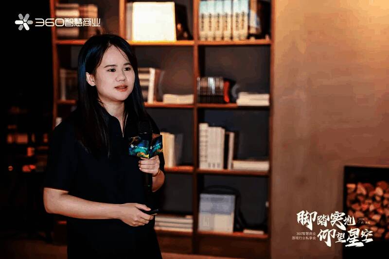 360商业化整合营销经理李晓丝进行主题分享，背景屏幕显示数据分析图表