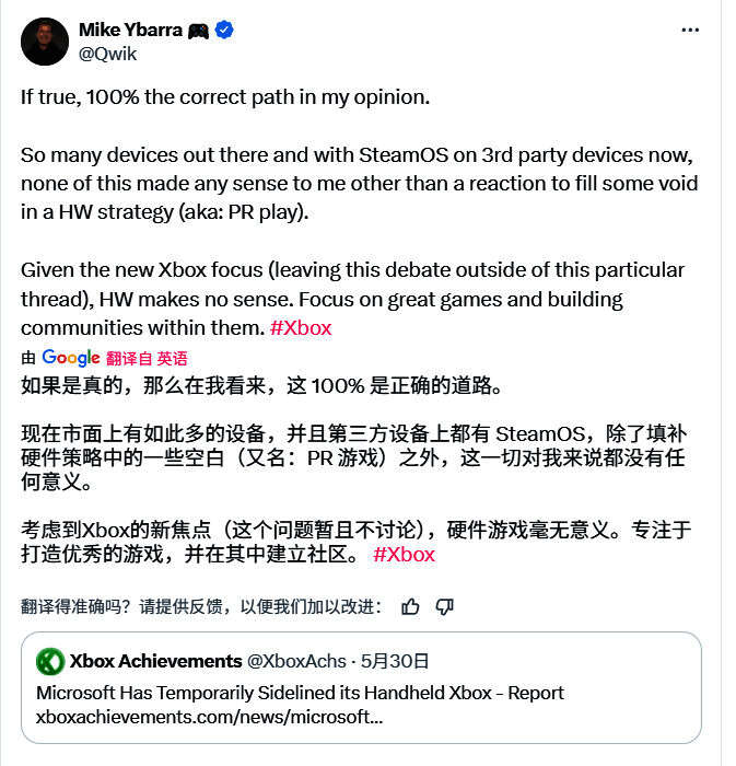 Ybarra回应粉丝提问，直言微软已放弃主机战略