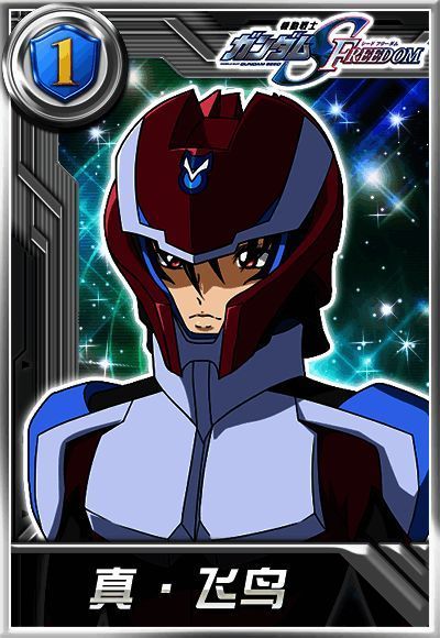 真·飞鸟驾驶舱画面，神情凝重，背景为宇宙战场