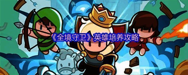 游戏内四位不同职业英雄形象展示，分别标注战士、射手、术士、炮塔职业标识