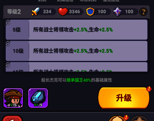 游戏界面示意图显示营地建筑与将领召唤的关联提示