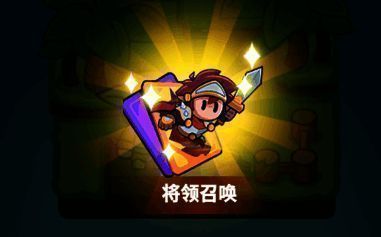 召唤池刷新提示图标，显示剩余刷新时间与可用召唤券数量