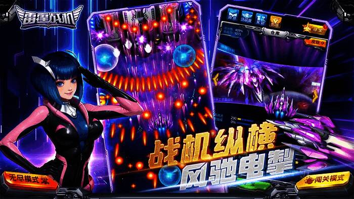 游戏中激烈空战场景，战机在弹幕中灵活穿梭