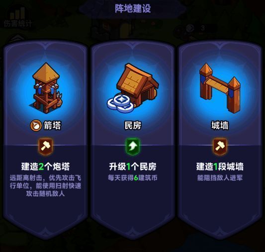 《全境守卫》技能选择界面展示多个增益选项