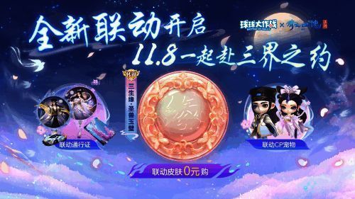 宁采臣与聂小倩CP形象展示，背景为兰若寺夜景