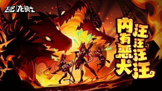 深渊判官三姐妹形象展示，身披火焰铠甲，眼神冷峻