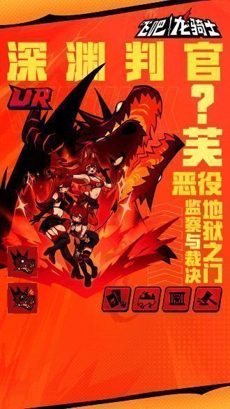 深渊之约活动界面截图，背景为神秘祭坛与火焰特效