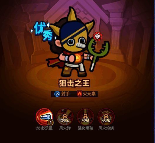 英雄升星界面展示高级骑兵形象