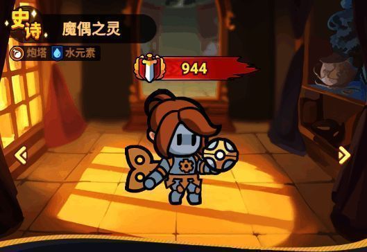 魔偶之灵技能图标展示，蓝色机械风格特效明显