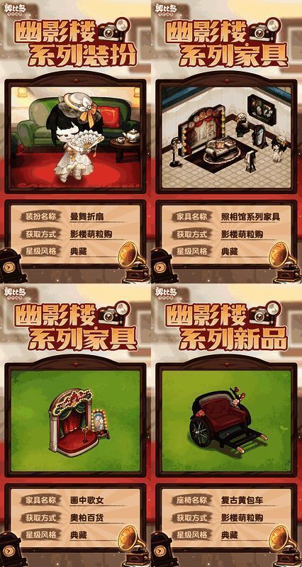 影楼柜台前排队兑换道具的玩家队伍，展示了丰富的可兑换奖品列表