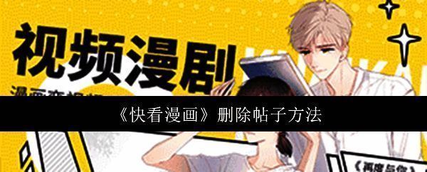 快看漫画主界面展示，界面简洁，分类清晰，提供多样化的漫画选择