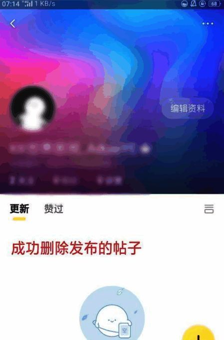 删除成功提示界面，显示“删除成功”字样及相关确认信息