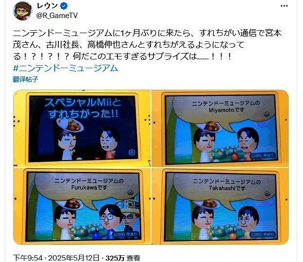 任天堂博物馆内部展示区一角