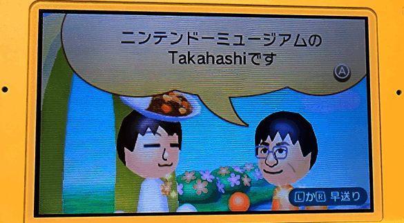 游客正在操作3DS与虚拟角色互动