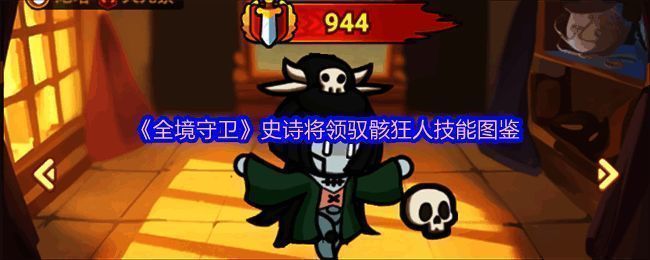 驭骸狂人角色形象展示，身披金属铠甲，手持巨型炮塔武器，眼神冷酷