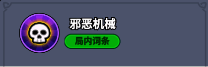 驭骸狂人技能图标，骷髅头与齿轮结合的设计风格