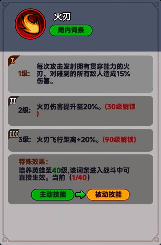 战神吕布使用二技能，火焰缠绕武器，对敌人造成灼烧效果