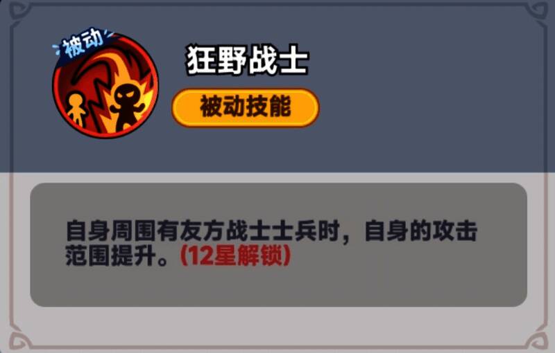 战神吕布技能图鉴展示，技能图标清晰排列，便于查阅