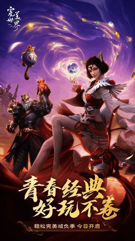 游戏主界面展示完美大陆全景，三大主城巍峨矗立