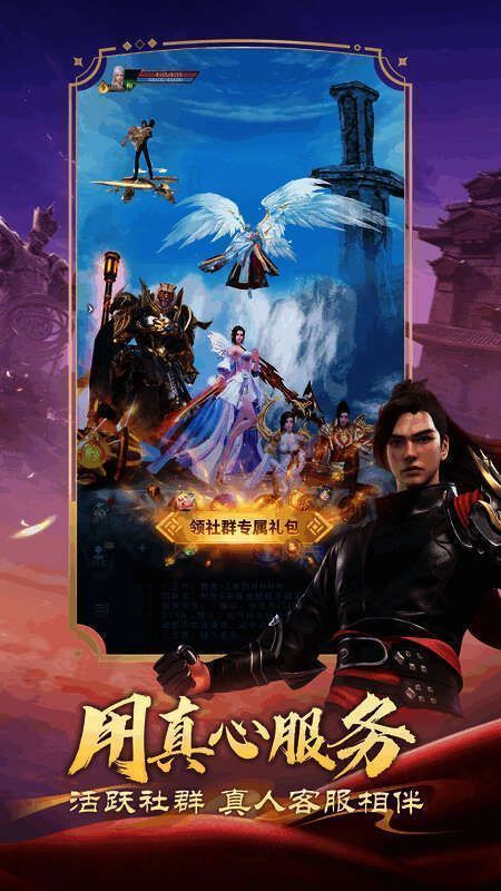 玩家在祖龙城广场集结，准备开启新的冒险旅程