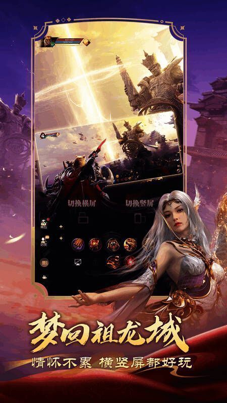 游戏界面展示竖屏模式下的自动挂机操作界面