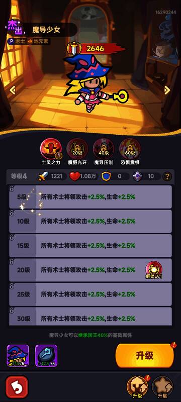 狙击之王战斗场景，远程发射炮弹，命中多个敌人