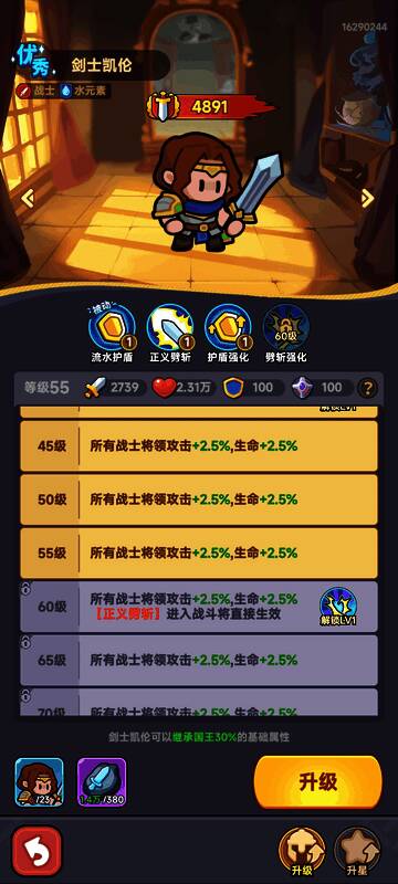 剑士凯伦开启护盾抵御敌方攻击，身披银甲手持巨剑