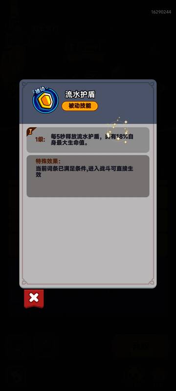 剑士凯伦劈斩技能发动，刀光划破黑暗