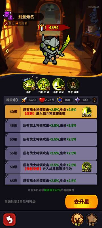 剑圣无名挥舞双刃，周围电光闪烁