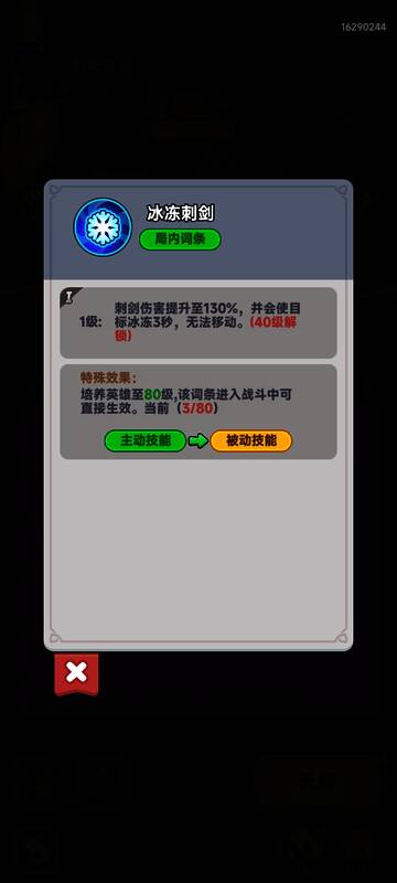 船长杰克持枪跃起，寒冰能量环绕周身