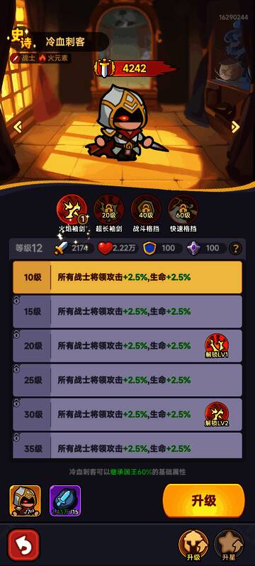 冷血刺客隐身突袭，匕首刺穿敌人要害